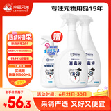 来旺兄弟宠物除臭剂消毒液1000mL*2去味喷雾狗狗猫咪去尿味环境消毒用品