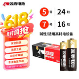 双鹿 5号碱性24粒+7号碱性16粒 适用于儿童玩具/剃须刀/血压计/鼠标 LR6/LR03/AA/AAA电池 (共40粒)