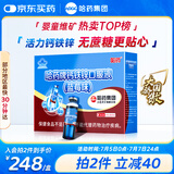 哈药钙铁锌蓝莓味90支三精蓝瓶钙葡萄糖酸钙锌口服溶液儿童补钙液体钙
