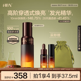 HBN【重磅新品】发光精华α-熊果苷液态精华液提亮肤色生日礼物