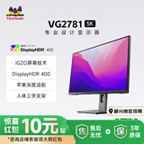 优派【国家补贴15%】VG系列高端4K丨5K电竞游戏显示器TypeC96W10bit微边广色域电脑显示屏旋转升降底座 VG2781-5K丨27英寸丨5K超清丨10bit