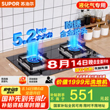 苏泊尔（SUPOR）燃气灶煤气灶具[家电国家补贴至高20%]5.2KW猛火一级能效嵌入式宽域控火可拆卸炉头 液化气DB27