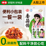 仲景 香菇酱 招牌拌饭拌面蘑菇酱 暴下饭菜夹馍菌菇酱炒饭佐餐调味酱 原味16gx10袋