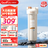 佳德净（GADEPURE）大白瓶前置过滤器家用大胖滤瓶水龙头自来水除余氯阻垢全屋净水器10寸 小型中央净水机 【20寸PP单联】过滤去杂质