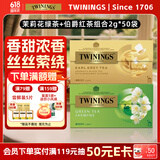 川宁茉莉花绿茶伯爵红茶50袋*2g 茶包茶叶袋泡茶独立小包