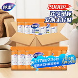 妙洁纸杯一次性杯子茶水加厚整箱装20包*100只食品级批发共2000只