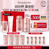 伊丽莎白雅顿粉胶面霜50ml+粉胶60粒精华抗皱淡纹A醇护肤套装礼物送朋友