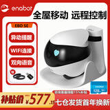enabot ebo se移动监控智能摄像头家用宠物监控机器人猫咪陪伴wifi联网家庭巡航双向对讲异地恋电子男友 Ebo se版+128G存储卡（约12天回放录像）