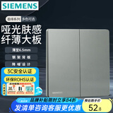 西门子（SIEMENS）开关插座面板 纤薄款86型墙壁16A强电开关 荟绎系列皓月灰色 16A 二开单控开关