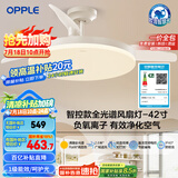 欧普（OPPLE）全光谱42寸风扇灯智能一体LEDRa98餐厅卧室吊灯冰风1级能效包安装