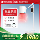仙鹤智能红蓝光艾灸仪理疗灯艾灸家用养生温灸仪无烟艾灸防烫LY-AJ07