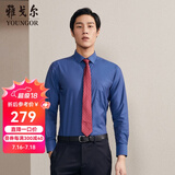 雅戈尔（YOUNGOR）长袖衬衫男DP免烫衬衫纯棉面料抗皱易打理新品 GLDP10171FFA藏青色 41
