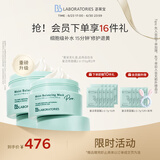 Bb LABORATORIES苾莱宝2.0复活草面膜175g*2 补水保湿修护提亮
