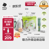 babycare婴儿理发器低音自动吸发整机防水吸力升级儿童理发礼盒 螺旋藻绿
