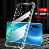 凡锐 华为nova5手机壳华为nov5pro nova5z nova5ipro防摔硅胶全包保护套女男软壳 nova5i【升级加厚防摔】1个壳
