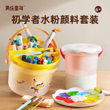 美乐童年水粉全家桶颜料儿童套装可水洗24色幼儿园小学生生日礼物礼盒