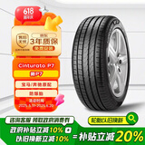 倍耐力防爆胎245/45R18 100Y 新P7 (R-F)(*,MOE)原配宝马5系/奔驰E级