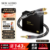 SKW 发烧级 6N单晶铜 3.5mm转双莲花音频线 一分二RCA转接线 手机电脑MP3连功放音响线 BG03-1.5米