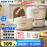 奥克斯（AUX）电煮锅小型1-2人分体式不粘电锅多功能宿舍泡面锅旅行出差折叠便携电水壶小火锅电热锅 1.8L礼包款