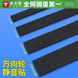 米乐奇万向轮神器行李箱轮子婴儿推车专用海绵贴EVA防摩擦噪音强粘耐磨 消音海绵 20MM宽*5米*2MM厚