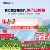 日立（HITACHI）白熊君DE1匹新1级能效10-17㎡制冷面积变频冷暖空调挂机空调扇国家补贴原装压缩机RAK/C-DE09PHCPC