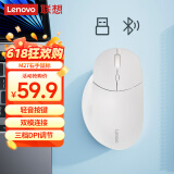 联想（Lenovo）无线蓝牙双模鼠标轻音 人体工学设计右手鼠标长续航大手抓握中小手趴握 联想M27办公鼠标 白色