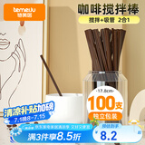 特美居（temeiju）咖啡搅拌棒一次性吸管独立包装双排两孔热饮细管100支