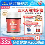 Sashas旗舰萨沙鲨鱼软骨素关节保护猫犬软骨骨骼呵护宠物关节日常保健 90g粉剂【猫咪专用】（截止28.3月）