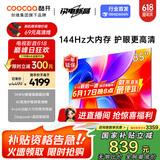 酷开创维K3 2025款 85英寸电视 一级能效 4+64GB 144Hz AI远场语音 以旧换新补贴 液晶游戏电视85P3F