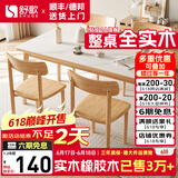 舒歌餐桌家用餐桌椅组合 全实木餐桌小户型 原木风餐桌钢化玻璃桌面 原木色钢化玻璃款 一桌四椅 130cm *80cm*75cm