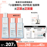 雅漾（Avene）【樊振东同款】恒润肌活保湿精华液200ML 小蛮腰肌底精华干敏滋润