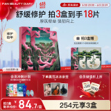 FAN BEAUTY DIARY范冰冰同款麒麟竭菌菇丝发酵修护面膜32ml*5片 龙血面膜