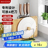 美厨（maxcook）砧板架锅盖架刀架 不锈钢沥水架置物架 沥水厨房收纳架MCZW9622