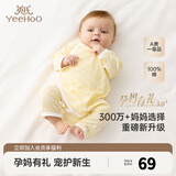 英氏（YEEHOO）孕妈有礼英氏yeehoo婴儿衣服新生儿哈衣连体衣哈衣包屁衣爬服宝宝 满印和哈(5A抗菌升级款） 59cm (1-3个月)