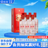 汾酒 吉祥汾酒 清香型白酒 42度 475ml*6瓶整箱装 2021-2022年随机