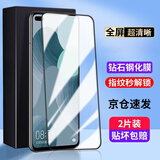 菲科斯【两片装】适用华为nova6钢化膜全屏覆盖5/4G抗蓝光防窥防指纹保护膜