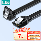 山泽 高速SATA3.0硬盘数据线 外接固态机械硬盘连接线 光驱串口线电源双通道转换线 弯头0.5米 WDZ05