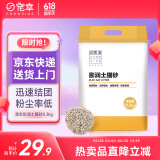 宠幸 膨润土猫砂8.3kg 快速吸水牢固结团低尘除臭猫砂狗砂