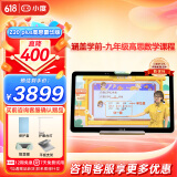 小度学习机光学护眼平板Z20plus高思豪华版小学初中高中教材同步智能学习平板 类纸屏学生平板家教机 Z20 Plus高思豪华版【赠护眼台灯+保护套】