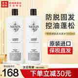 丽康丝（NIOXIN）洗发水清爽控油去屑改善溢脂性防脱发掉发育发细软稀疏发质男女 【轻微掉发】1号洗发水1000ml