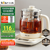 小熊（Bear）养生壶 1.5L煮茶壶烧水壶 可拆卸茶篮 煮茶器电水壶 恒温电热水壶 保温花茶壶 YSH-E15W7 