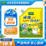 太太乐  鸡精 三鲜标准 加倍提鲜  180g（加嘴装）