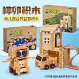 智慧宝盒儿童益智玩具巧手鲁班榫卯建筑积木拼搭房子小车男孩女孩生日礼物
