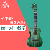艾吉玛（Ajima）【免费雕刻】尤克里里 儿童女 学生成人小吉他初学者尤克里里 23英寸孔雀绿黑马Pro面单