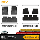 3wauto-life适用TPE汽车脚垫3W特斯拉Model3焕新25款modelY专车用标准版升级 【标准版升级】焕新版Model3脚垫+毯面