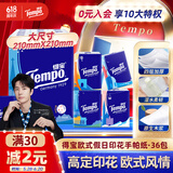 得宝（TEMPO）一博同款 手帕纸 欧式印花4层7张*36包 湿水不破 纸巾小包 面巾纸