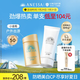安热沙（Anessa）小金瓶防晒乳60mL+美白清透防晒啫喱90g高倍防晒防水防汗