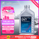 采埃孚（ZF）DV7干式双离合变速箱油/齿轮油 速腾迈腾宝来朗逸高尔夫6/7明锐1L