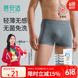 蓓安适一次性内裤男士平角灭菌免洗旅行便携短裤4条装 混色2XL
