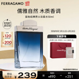 菲拉格慕（Ferragamo）蓝色经典淡香水50ml 男女淡香水 木质香调 持久留香 节日礼物